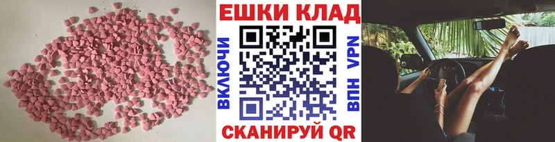 ЭКСТАЗИ круглые  купить наркоту  сайты даркнета наркотические препараты  Балей 