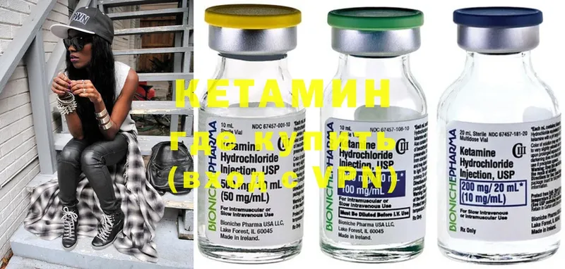 дарнет шоп  Балей  КЕТАМИН ketamine 