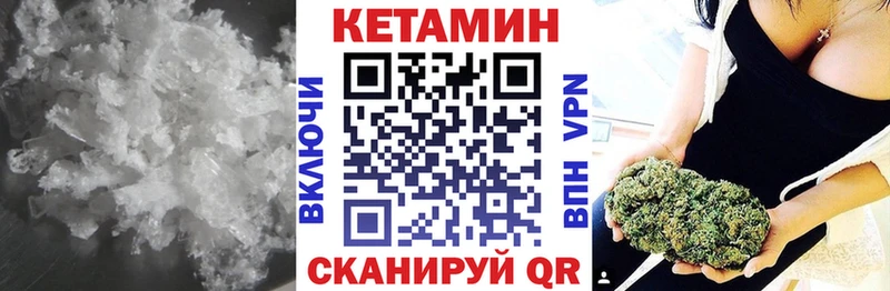 наркота  Балей  КЕТАМИН VHQ 
