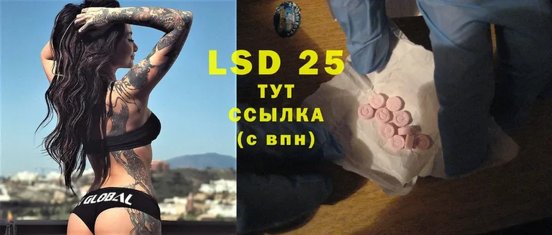 LSD-25 экстази ecstasy  мега ТОР  Балей 