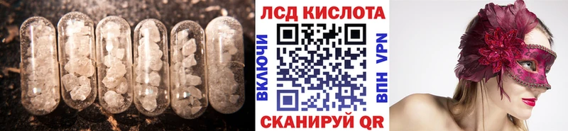 ЛСД экстази кислота  как найти наркотики  Балей 