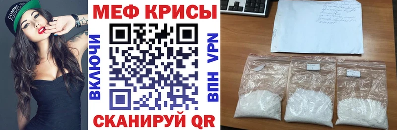 Мефедрон мяу мяу  где найти наркотики  Балей 