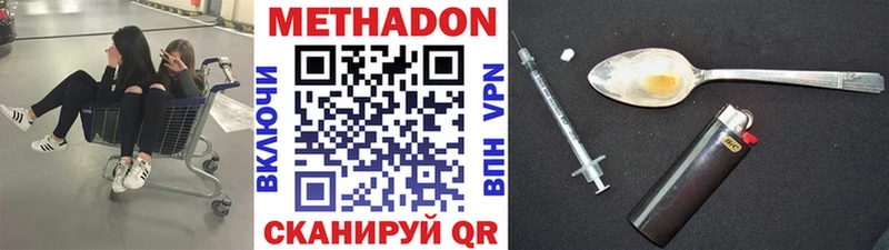 Метадон methadone  Балей 